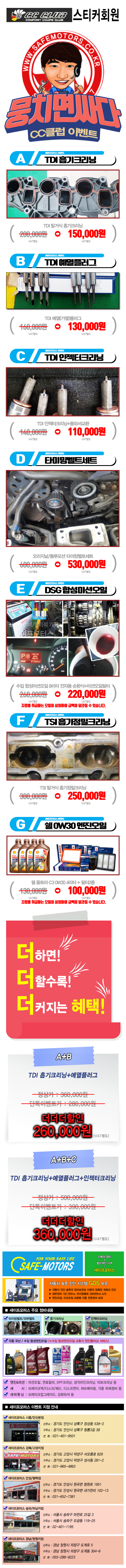 202004_CC클럽_이벤트.jpg