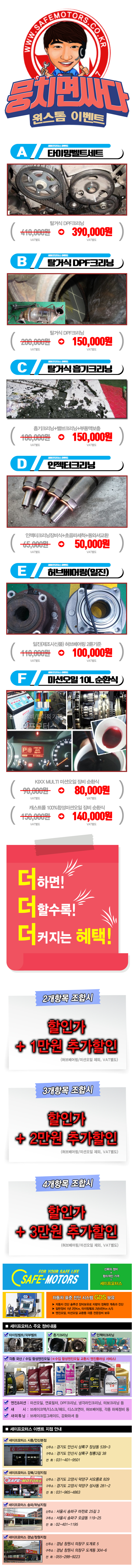 202007_윈스톰_뭉치면싸다_이벤트.jpg