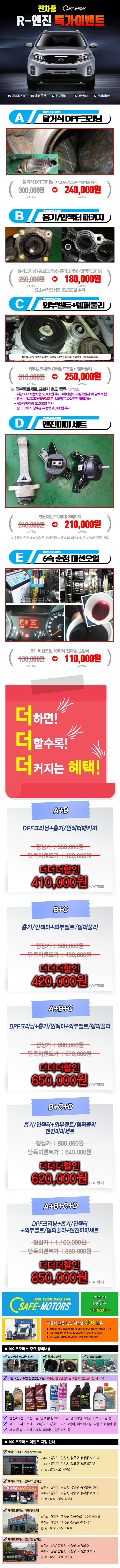 202301_R엔진이벤트.jpg