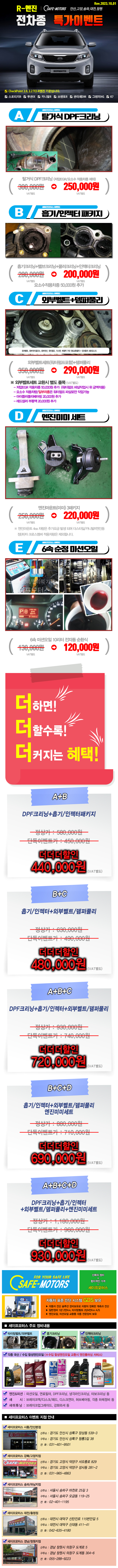 202310_R엔진이벤트.jpg